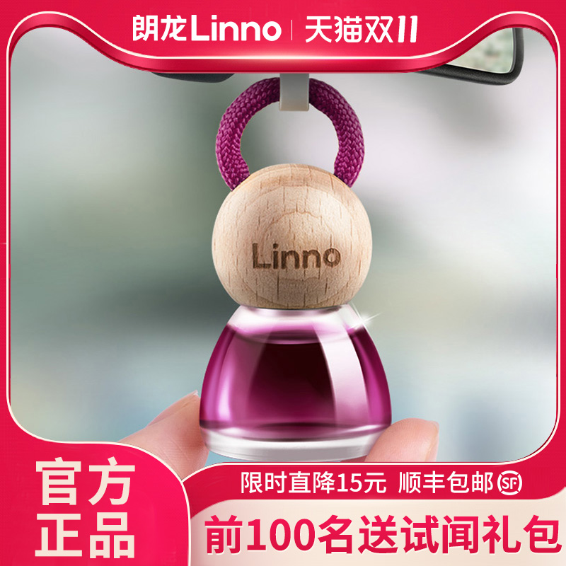 朗龙车载香水汽车用香薰挂件车上持久淡香氛车内精油悬挂式女郎龙