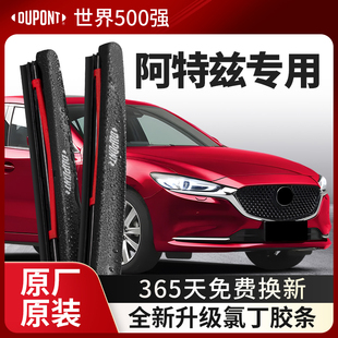 杜邦雨刮器无骨雨刷片适用马自达阿特兹2014款 胶条静音18 汽车原装
