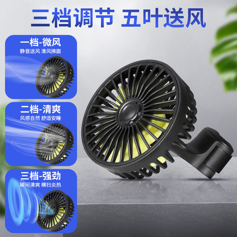 车载风扇12V24V通用强风汽车后排车用小电风扇车内后座USB插口