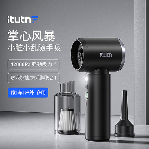 爱图腾车载吸尘器高强力吹吸两用