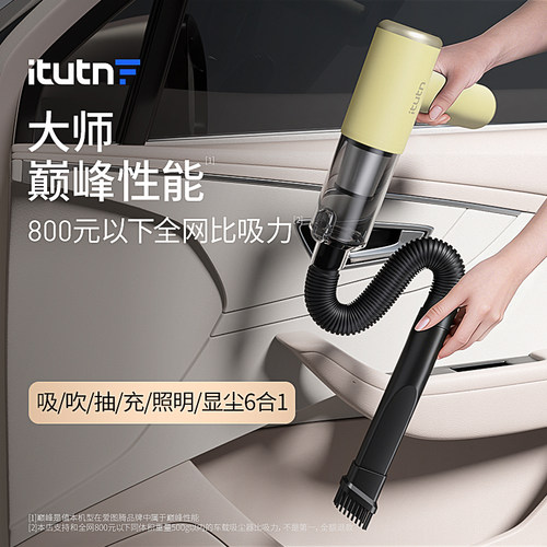 itutnL8pro无线多功能小吸尘器