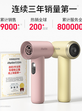 itutn爱图腾车载吸尘器车用L8家用无线小型手持迷你吹吸机大吸力