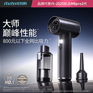 爱图腾无线车载吸尘器Itutn车用手持无绳汽车内吹吸一体机大吸力