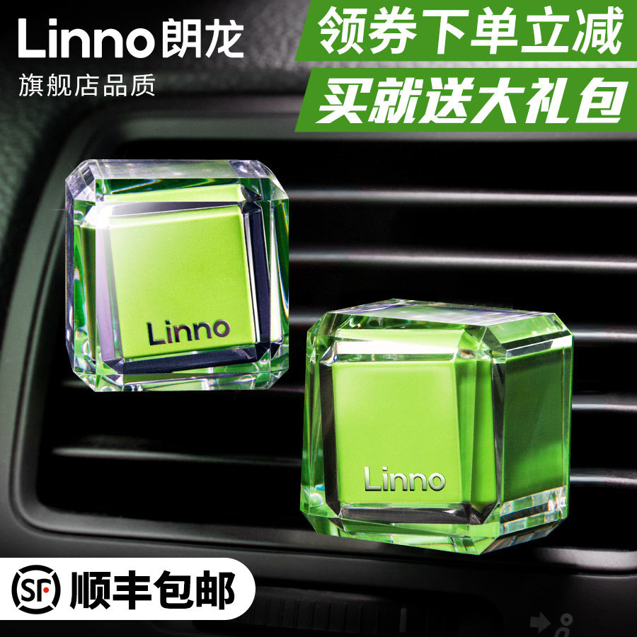 朗龙车载香水汽车用香薰空调出风口装饰品淡香氛车内固体香膏高级