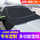 汽车用前挡风玻璃防冻罩冬季 遮雪档车F衣防雪防霜盖布车窗风挡神