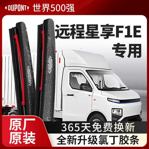 DUPONT杜邦雨刮远程星享F1E专用
