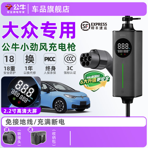 便携式BULL/公牛3500W充电枪