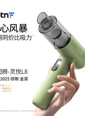 itutn爱图腾车载吸尘器车用L8家用无线小型手持迷你吹吸机大吸力