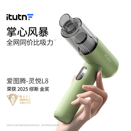 爱图腾多功能小型无线车载吸尘器