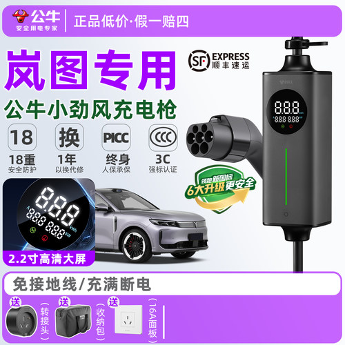 新能源汽车便携式家用充电桩公牛