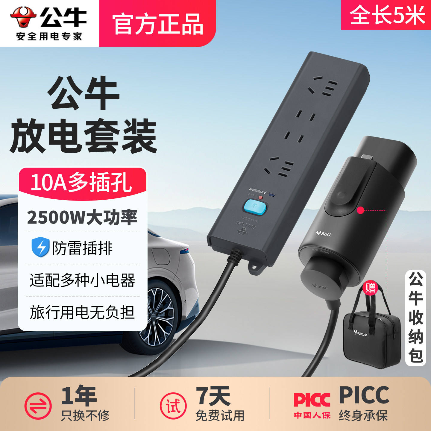 外放电枪BULL/公牛4000w户外露营图片