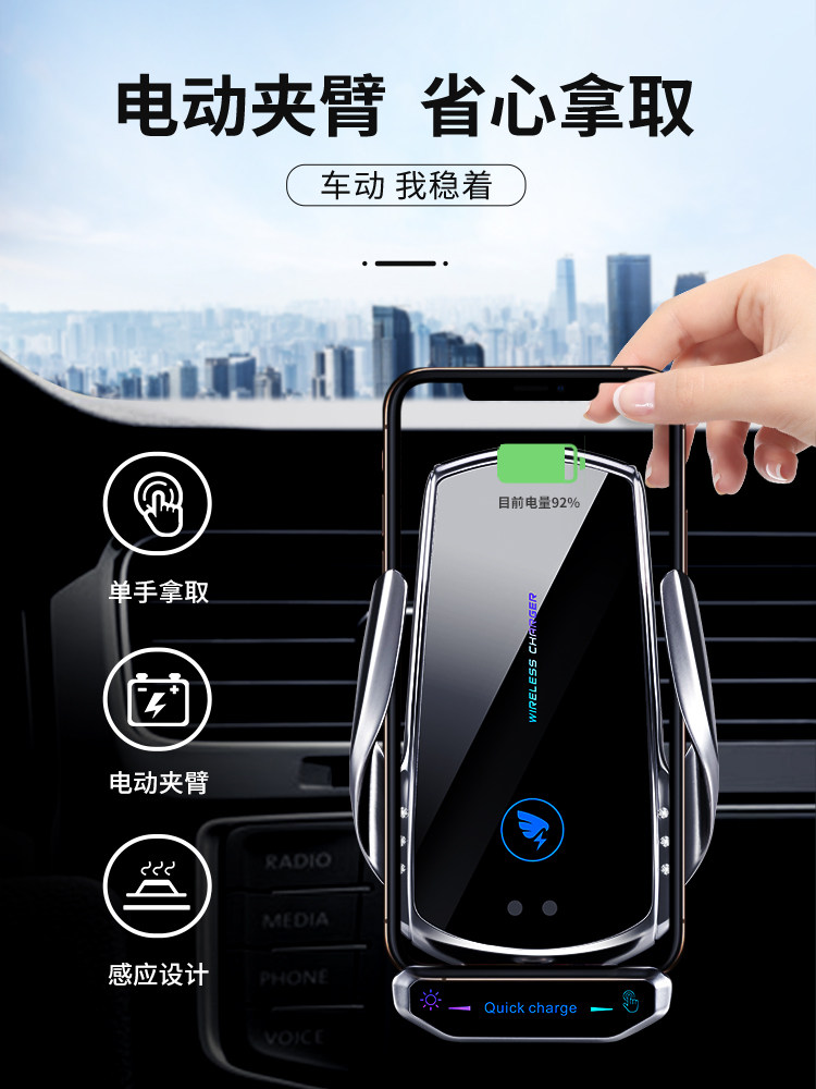 车载手机座新型实心固定支架通用多功能自动感应无线充电车载导航