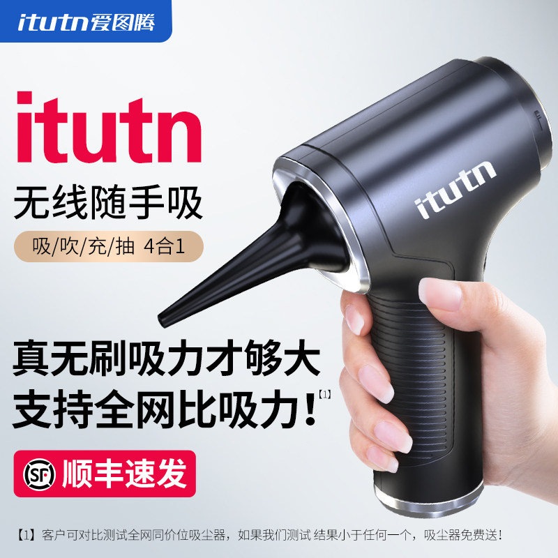 爱图腾车载吸尘器手持小型车用汽车内吸吹两用吸尘机超强吸力滤芯属于什么档次？