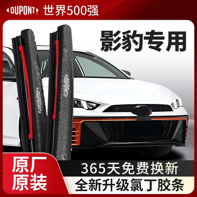 DUPONT杜邦雨刮器传祺影豹专用