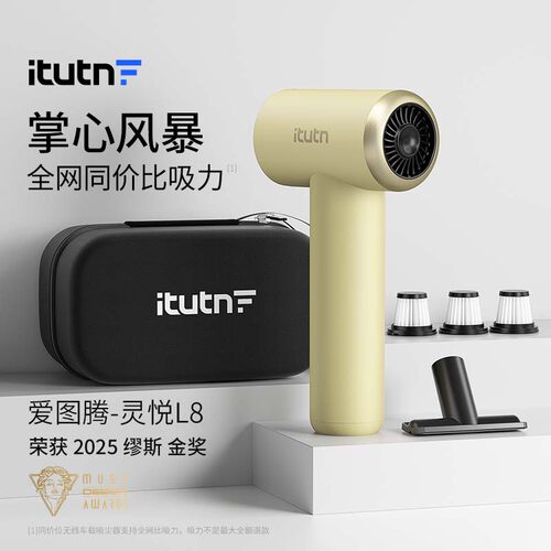爱图腾无线手持吸尘器小型家用