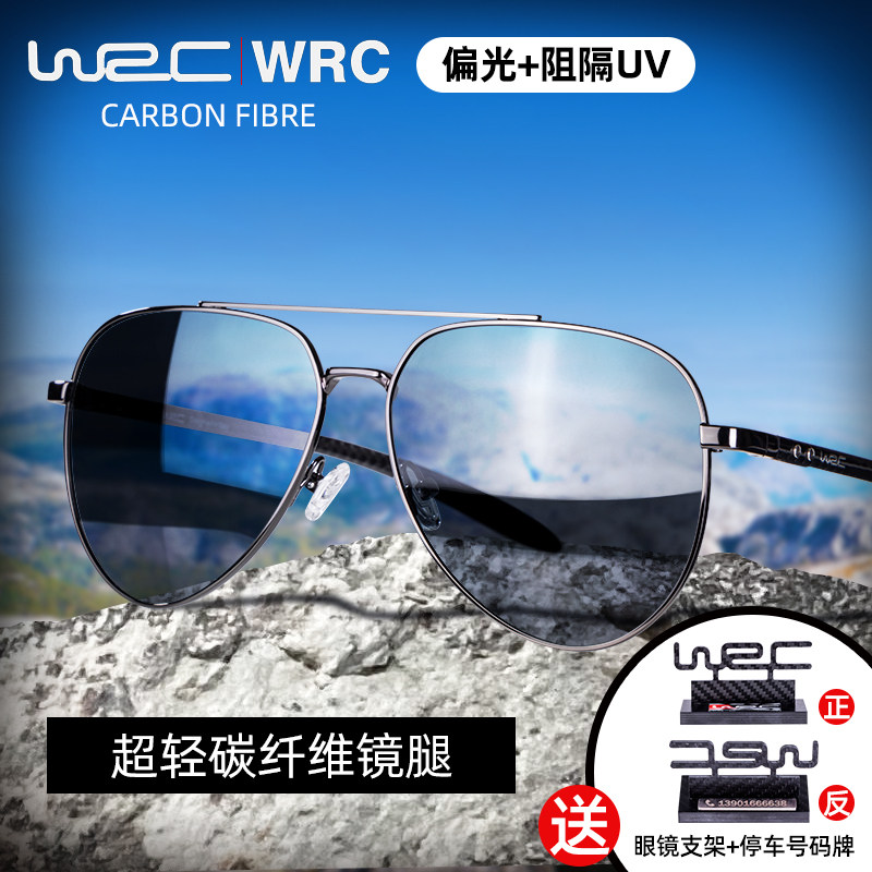 开车专用司机遮阳墨镜WRC护目镜太阳眼镜骑行防炫目远光灯防强光