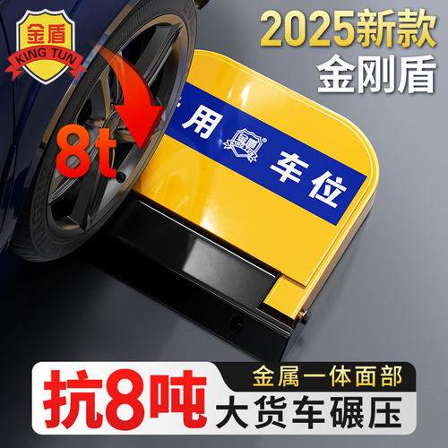 扫码收费车遥控停车位地锁位锁
