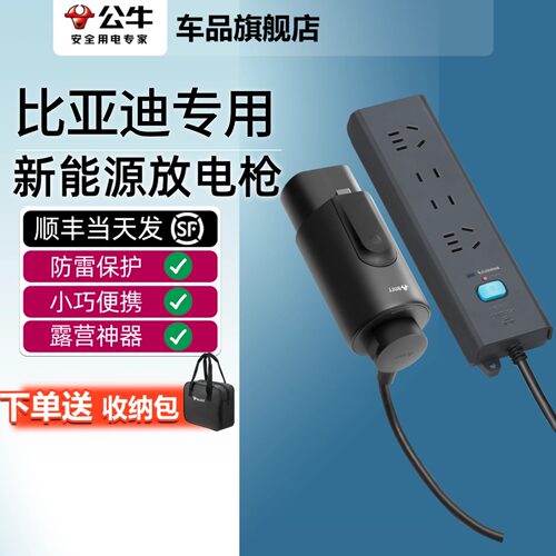 BULL/公牛外放电枪防雷保护