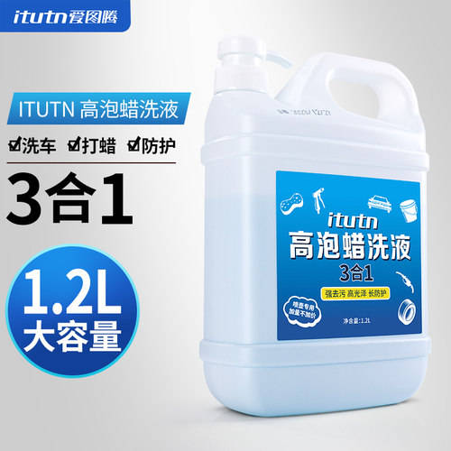 爱图腾洗车水蜡高泡沫清洁神器