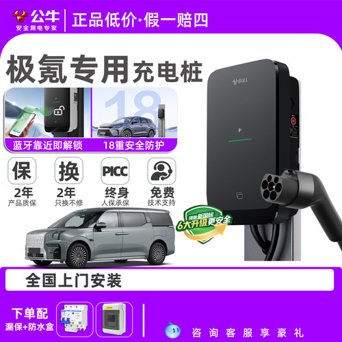 公牛11KW可上门安装新能源充电桩