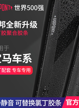 杜邦宝马3系雨刮器原厂5系X1X2X3X5X6原装i三7系无骨静音雨刷胶条