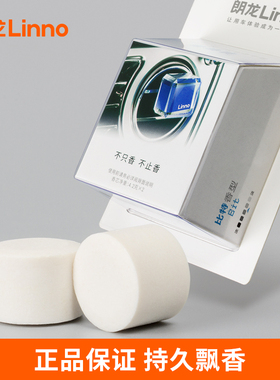 朗龙车载香水汽车用空调出风口香薰替换装香芯固体车内官方补充液
