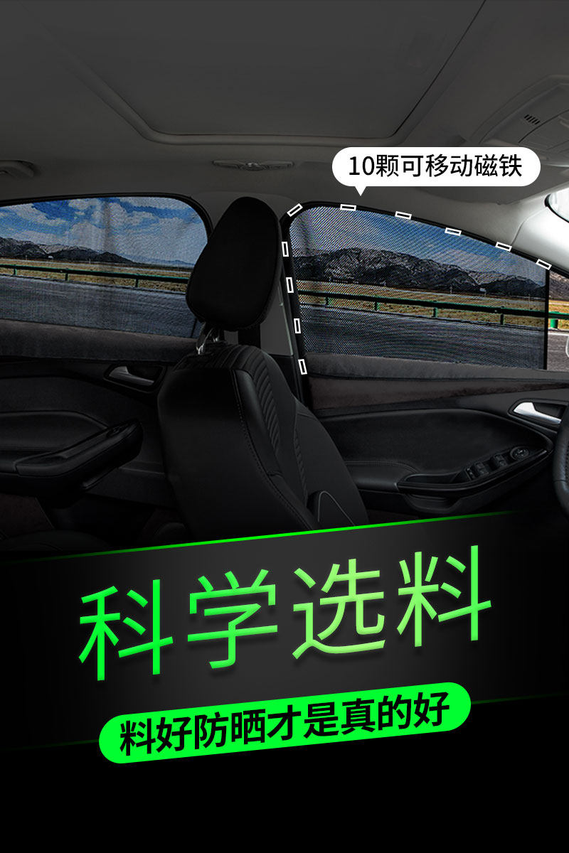 汽车车窗遮阳帘磁吸防蚊纱窗车用车载防晒隔热网磁铁窗帘遮光私密