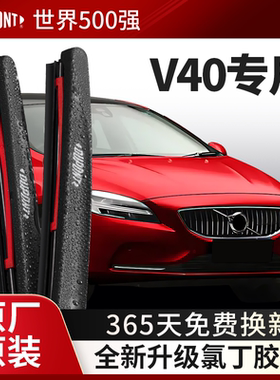 杜邦雨刮器无骨雨刷片适用沃尔沃V40汽车2015款原装胶条16静音19