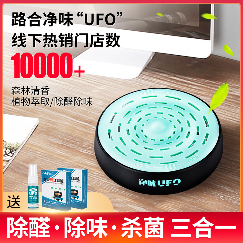 速发路合净味去除异味果冻空气净化剂新房装修家用除味除甲醛神器