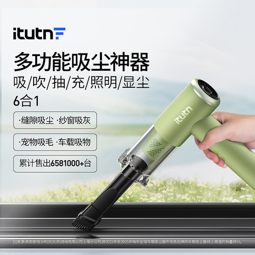 itutn多功能小巧充电式吸尘器