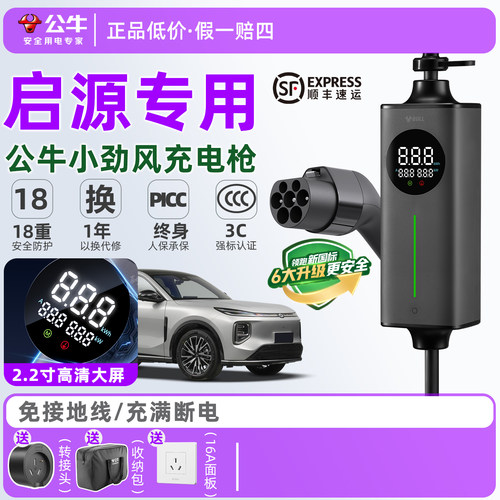 BULL/公牛7kw充满断电便携随车充