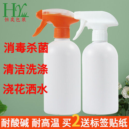 喷雾瓶清洁消毒液酒精hdpe材质