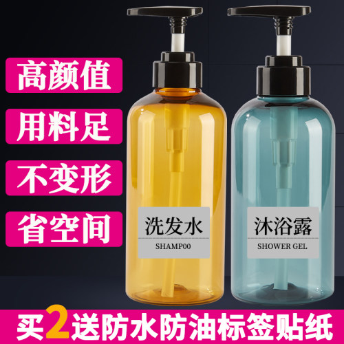 沐浴露洗手液便携式旅行分装瓶