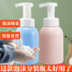 起泡瓶按压式 洗手液泡沫打泡瓶洗面奶乳液瓶慕斯瓶洗发水起泡器