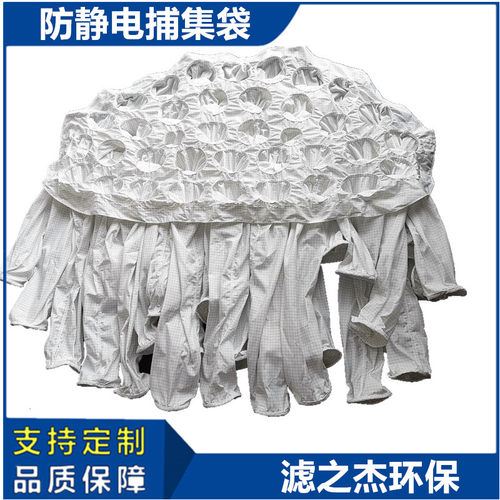 沸腾干燥机捕集袋防静电不粘粉