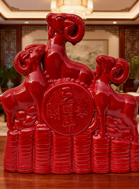 陶瓷羊摆件客厅装饰品三羊开泰