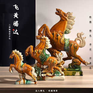 新款中式唐三彩马陶瓷马摆件中国风创意摆设家居客厅装饰工艺品
