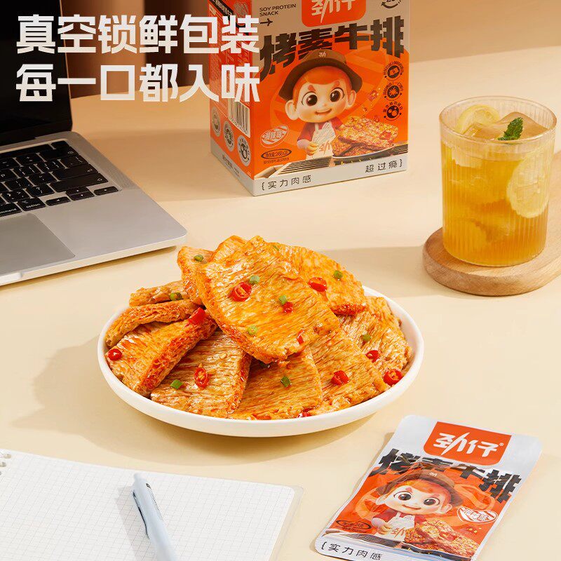 劲仔手撕素牛排480g豆干麻辣素牛肉网红小吃零食湖南办公室食品