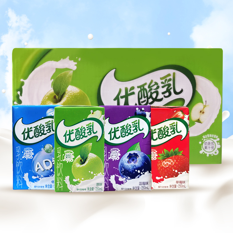 伊利优酸乳250ml*24盒酸奶牛奶饮品整箱多口味营养早餐搭档