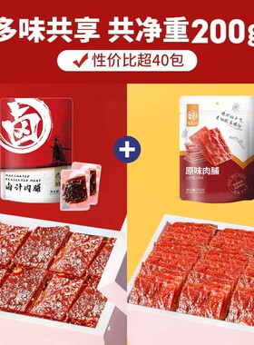 【华味亨_肉脯】零食猪肉脯靖江特产肉食熟食即食脆卤汁鸡猪肉铺