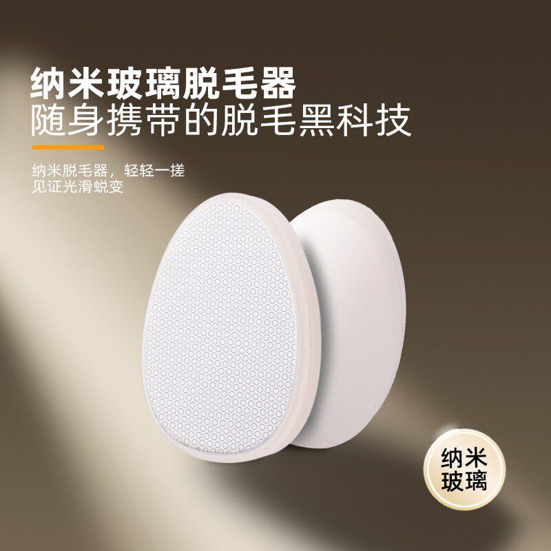 纳米脱毛器男女通用除毛器物理脱毛器温和不伤肤家用脱毛仪速发