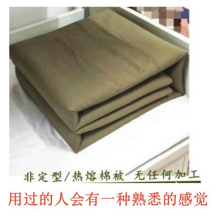 军绿色热熔丝棉被学生宿舍统一豆腐块被子单位机关宿舍通用保暖被