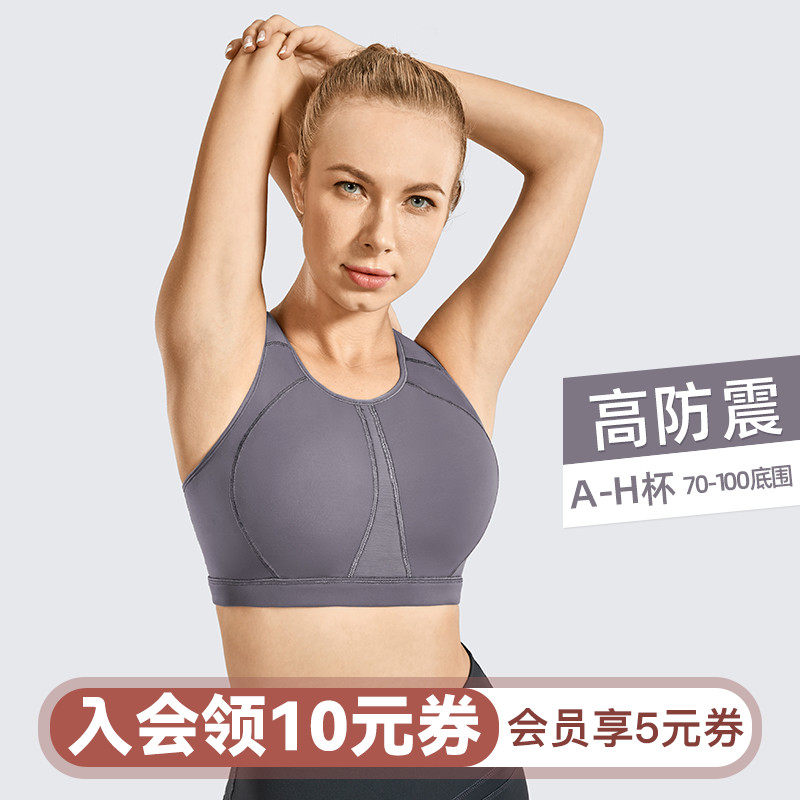 专业运动内衣高强度防震防下垂跑步健身大胸显小大码文胸背心胖mm