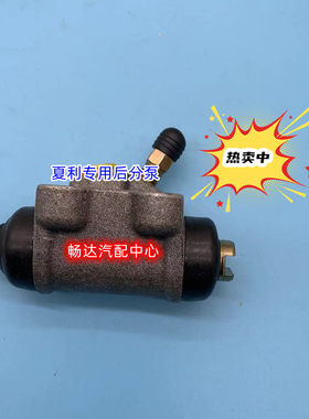 夏利后刹车分泵后刹车片