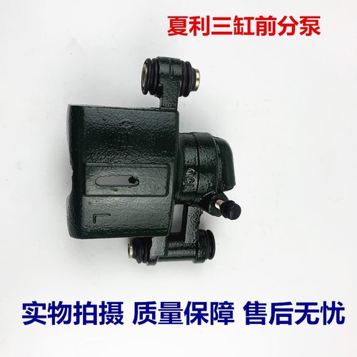 刹车前后分泵夏利前后分泵