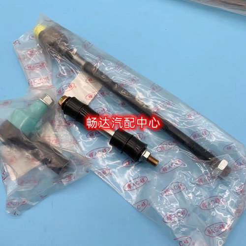 奇瑞A5旗云3瑞虎方向拉杆外球头
