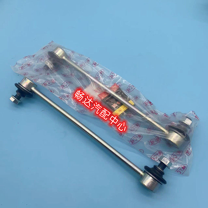 适配于东风风神s30 h30汽车连接杆平衡杆 前稳定杆球头竖拉杆配件