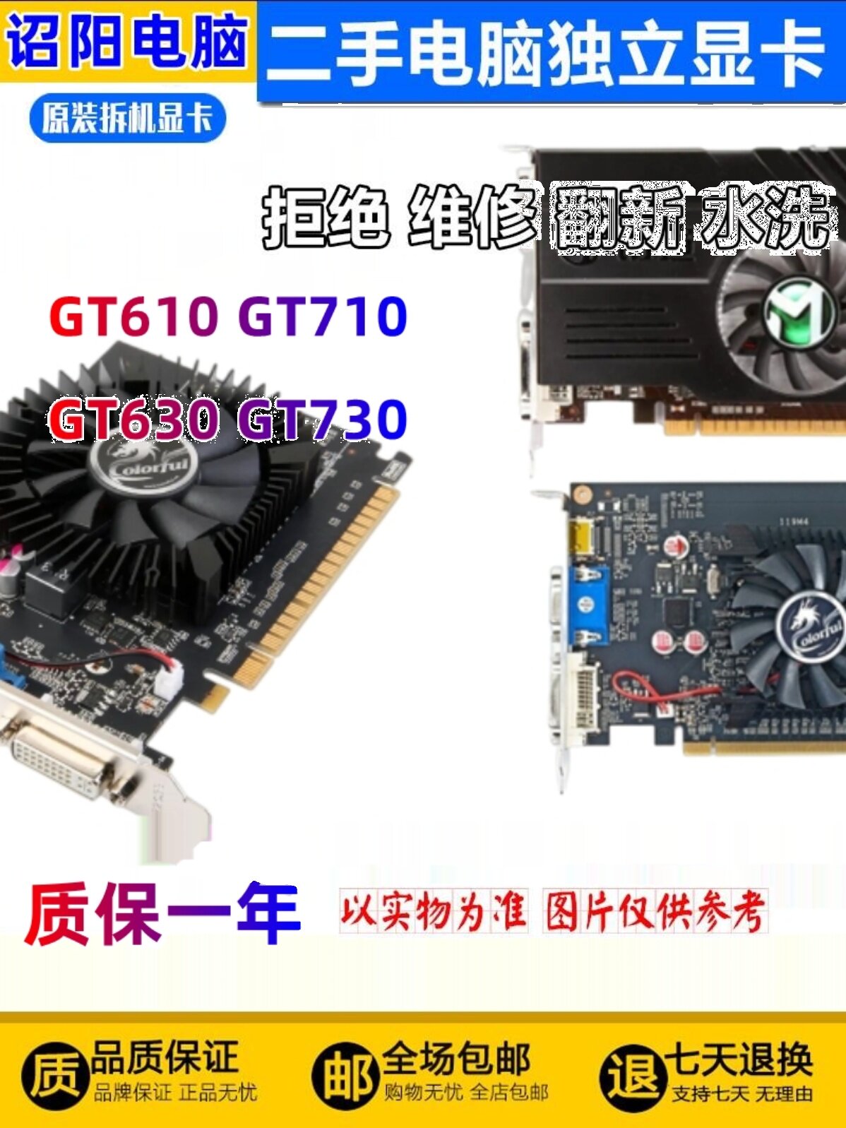 컬러풀|GALAXY ASUS GIGABYTE|ZOTAC GT630 710 730 740 GTX650 750TI 그래픽 카드