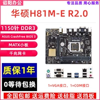 Asus H81M-E R 2.0