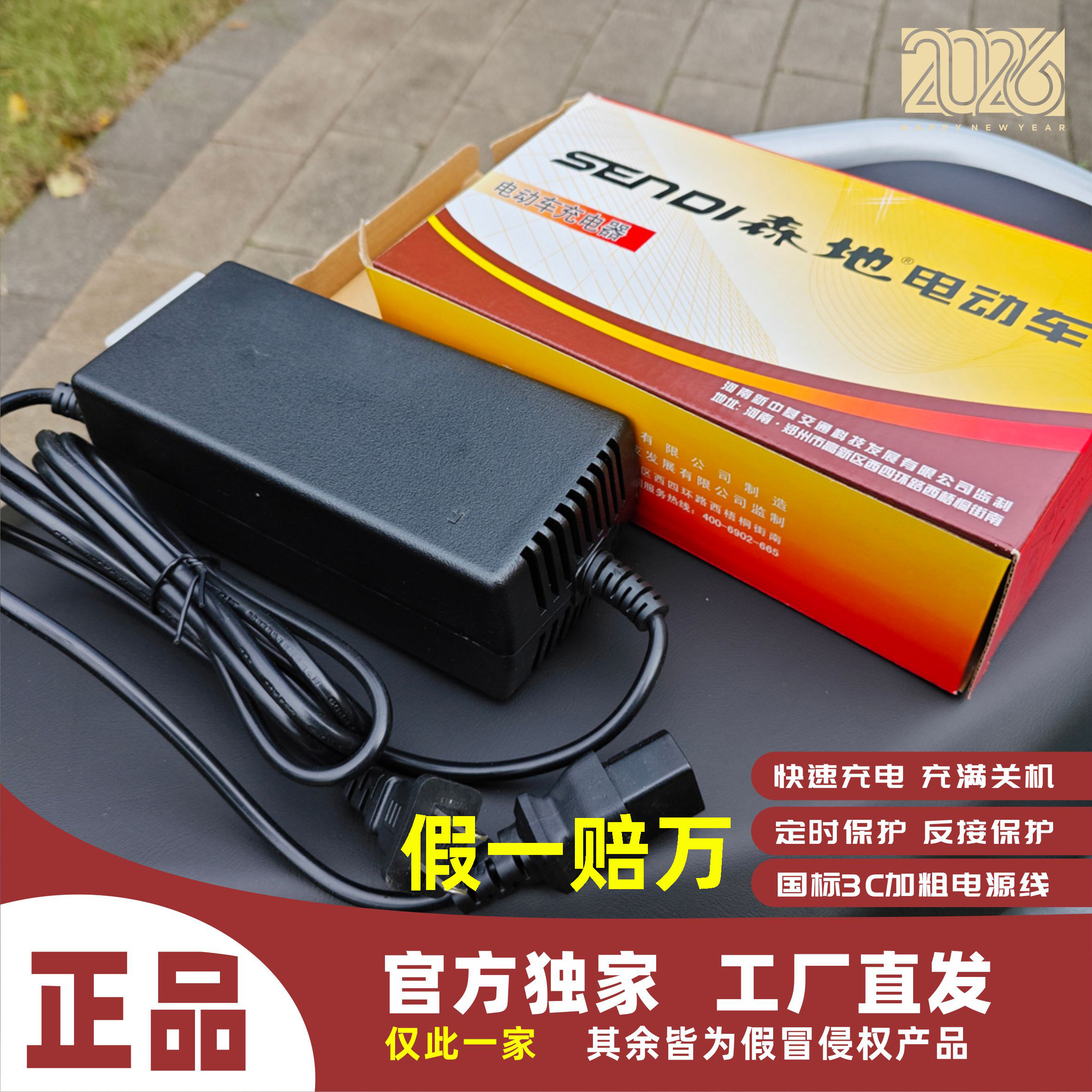 特能充电器电动车原装正品60V电摩电瓶车车通用72V大功率充电器